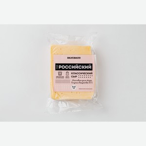 Сыр Российский, 1 кг