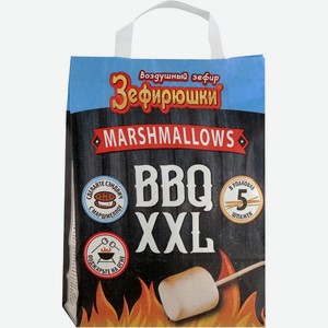 Зефир воздушный Зефирюшки BBQ XXL 200 г